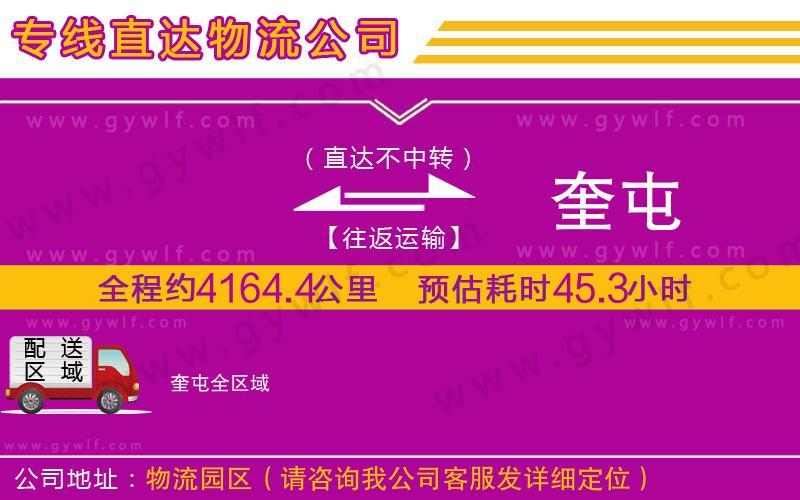 臨清到伊寧物流公司